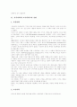 [지식사회 대학교육]지식사회 대학교육의 문제점과 향후 개선방안 분석(지식사회와 조직사회로 전환, 대학의 존재이유, 대학교육 문제점, 대학재정 취약성, 대학구조조정 유형과 전략, 대학교육 개선방안) 3페이지