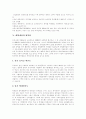 [지식사회 대학교육]지식사회 대학교육의 문제점과 향후 개선방안 분석(지식사회와 조직사회로 전환, 대학의 존재이유, 대학교육 문제점, 대학재정 취약성, 대학구조조정 유형과 전략, 대학교육 개선방안) 6페이지