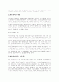 [지식사회 대학교육]지식사회 대학교육의 문제점과 향후 개선방안 분석(지식사회와 조직사회로 전환, 대학의 존재이유, 대학교육 문제점, 대학재정 취약성, 대학구조조정 유형과 전략, 대학교육 개선방안) 7페이지