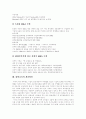 [지식사회 대학교육]지식사회 대학교육의 문제점과 향후 개선방안 분석(지식사회와 조직사회로 전환, 대학의 존재이유, 대학교육 문제점, 대학재정 취약성, 대학구조조정 유형과 전략, 대학교육 개선방안) 10페이지