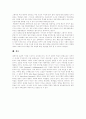 [지식사회 대학교육]지식사회 대학교육의 문제점과 향후 개선방안 분석(지식사회와 조직사회로 전환, 대학의 존재이유, 대학교육 문제점, 대학재정 취약성, 대학구조조정 유형과 전략, 대학교육 개선방안) 12페이지