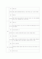 유치원 연간교육계획안 3페이지