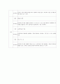 유치원 연간교육계획안 6페이지