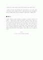 경제기사 바로 읽는 방법 2페이지