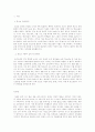 청소년 가출의 이해와 지도 방안 2페이지