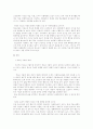 청소년 가출의 이해와 지도 방안 5페이지