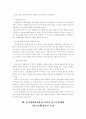 인터넷을 통한 청소년 성매매 2페이지