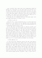 인터넷을 통한 청소년 성매매 4페이지