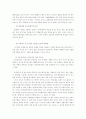 인터넷을 통한 청소년 성매매 6페이지