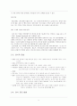 천식환자의 올바른 생활습관연구 4페이지