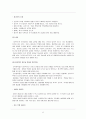 천식환자의 올바른 생활습관연구 6페이지