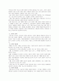 교육활동을 통해본 고등학교 교사들의 교사문화에 대한 질적연구 5페이지