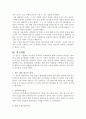 교육활동을 통해본 고등학교 교사들의 교사문화에 대한 질적연구 6페이지