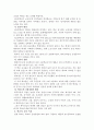 교육활동을 통해본 고등학교 교사들의 교사문화에 대한 질적연구 8페이지