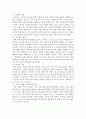 교육활동을 통해본 고등학교 교사들의 교사문화에 대한 질적연구 10페이지