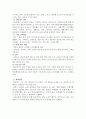 교육활동을 통해본 고등학교 교사들의 교사문화에 대한 질적연구 12페이지