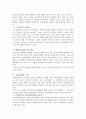 교육활동을 통해본 고등학교 교사들의 교사문화에 대한 질적연구 14페이지