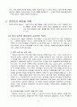 코린도의 기업소개 현지화 전략 5페이지