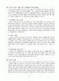 코린도의 기업소개 현지화 전략 7페이지