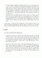 코린도의 기업소개 현지화 전략 8페이지
