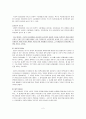 정책평가의 타당성 2페이지