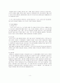 정책평가의 타당성 3페이지
