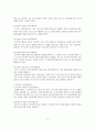 정책평가의 타당성 5페이지