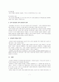 정책평가의 타당성 7페이지