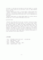 정책평가의 타당성 8페이지
