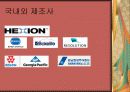 페놀수지 발표자료 ppt 10페이지