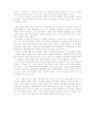 [독후감] 주식회사 장성군을 읽고.... 2페이지