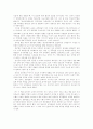 주식회사 장성군을 읽고.... 2페이지