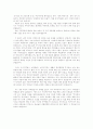 [지역만들기 사례]광주광역시 북구청의 아름다운마을만들기 운동 2페이지