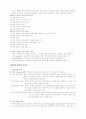 정책평가의 본질 2페이지