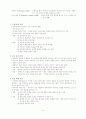정책평가의 본질 4페이지