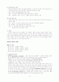 정책평가의 본질 6페이지