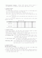 정책평가의 본질 7페이지