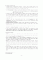 정책평가의 본질 8페이지