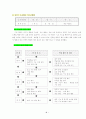 체조과정안 5페이지