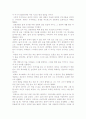 난 여자들이 예쁘다고 생각했는데 2페이지