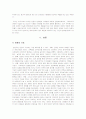 담장의 시공간적 의미 변화 2페이지