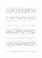 담장의 시공간적 의미 변화 6페이지