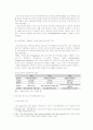 [e비즈니스] 인터넷환경의 진화와 웹2.0의 의미 3페이지