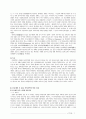 기독교 역사와 발전 8페이지