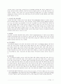 기독교 역사와 발전 18페이지