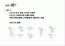 [경영과의사결정]무선인터넷 시장에서의 LG telecom 의 경영전략 7페이지