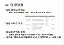 [경영과의사결정]무선인터넷 시장에서의 LG telecom 의 경영전략 8페이지