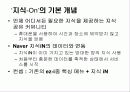 [경영과의사결정]무선인터넷 시장에서의 LG telecom 의 경영전략 16페이지