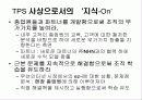 [경영과의사결정]무선인터넷 시장에서의 LG telecom 의 경영전략 18페이지