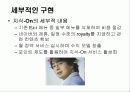[경영과의사결정]무선인터넷 시장에서의 LG telecom 의 경영전략 19페이지